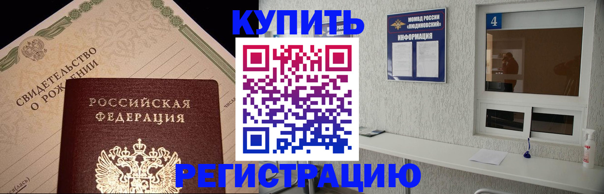 регистрация для дет. сада в Дальнереченске