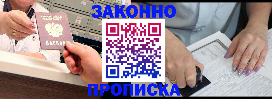прописка поиск в Дальнереченске
